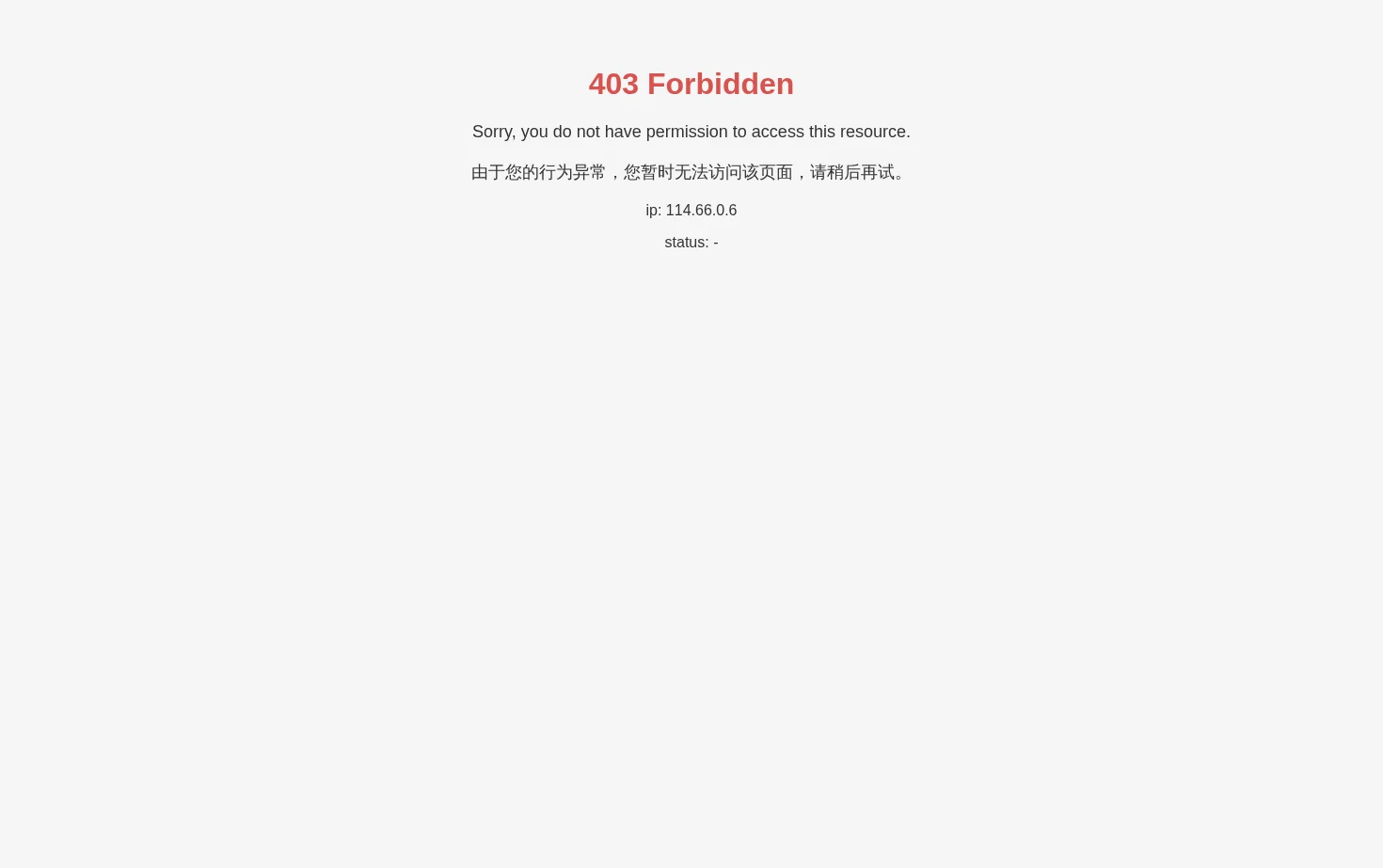 网站正在维护中 页面快照